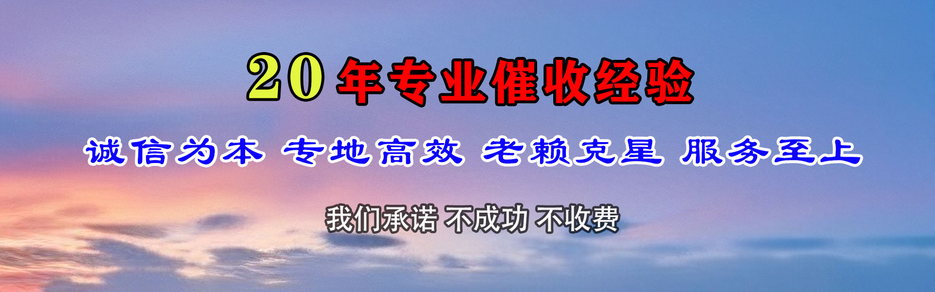 龙海追数公司
